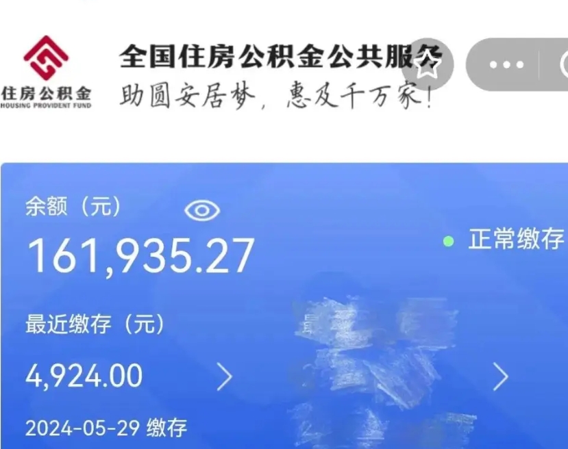 黄山在职取公积金怎么取（在职人员公积金怎么取）